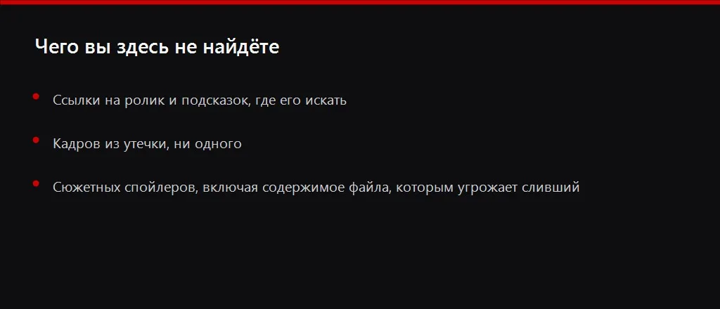 Ons standpunt over lekken
