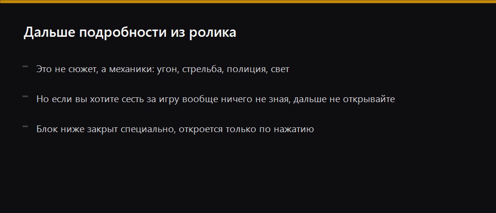 A spoiler warning shown before the closed block