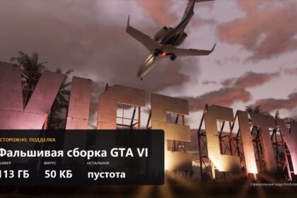 Official Grand Theft Auto VI screenshot with a warning about a fake leaked build