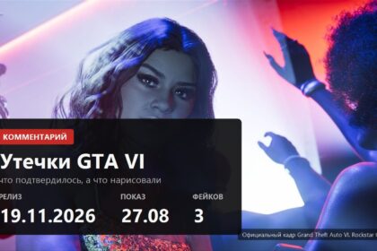 GTA VI leaks comment cover with release date, showcase date and number of debunked fakes