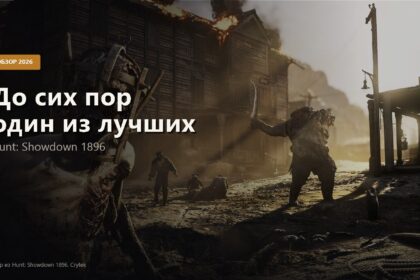 Cover image for the Hunt: Showdown 1896 review with the line still one of the best