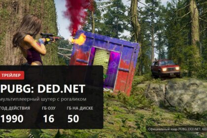 PUBG DED.NET key visual over an official forest screenshot