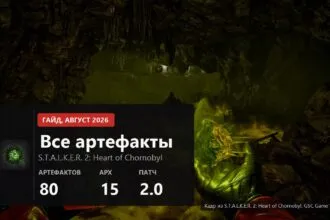 Artifact held in hand next to an acid anomaly in a cave in S.T.A.L.K.E.R. 2