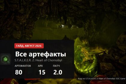 Artifact held in hand next to an acid anomaly in a cave in S.T.A.L.K.E.R. 2