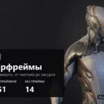 Official Warframe render with a FramesGames caption plate