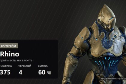Warframe rhino official render with a FramesGames caption plate