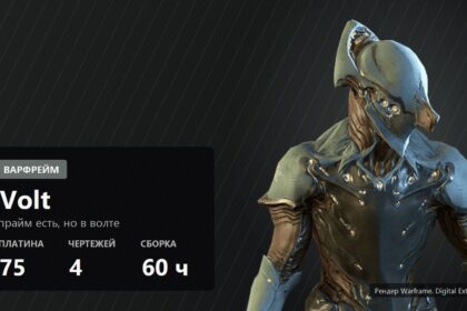 Warframe volt official render with a FramesGames caption plate