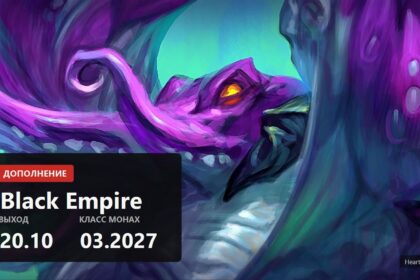 BlizzCon 2026 cover