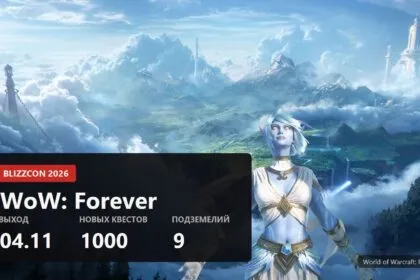 Анонс World of Warcraft: Forever: классический ВоВ с новыми зонами выйдет 4 ноября