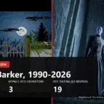 Все игры Клайва Баркера, автора "Восставшего из ада": от Nightbreed до Hellraiser: Revival