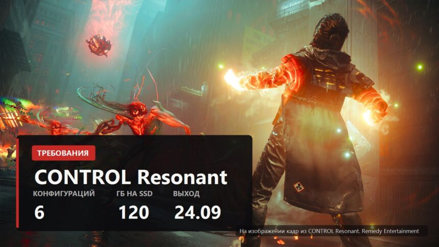CONTROL Resonant PC requirements, cover