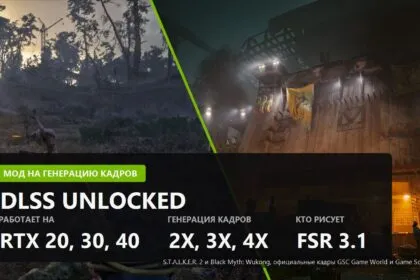 DLSS 5 и генерация кадров на RTX 30 и 40: что реально делает мод DLSS Unlocked