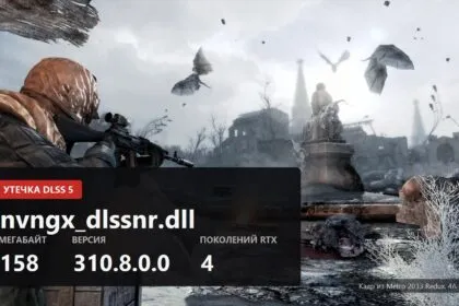 Leaked DLSS 5 cover RU