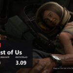 The Last of Us cover RU