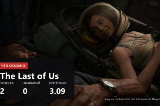 The Last of Us cover RU