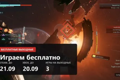 Бесплатные выходные: Jump Space в Steam, Sea of Thieves на Xbox и ПК