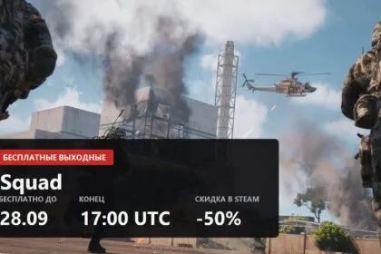 Бесплатные выходные: Squad в Steam до 28 сентября, The Division 2 и PGA TOUR 2K25 на Xbox без подписки