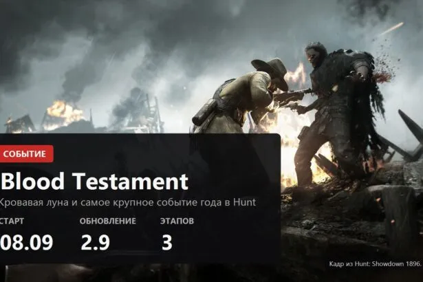 Кровавый завет в Hunt: Showdown 1896: всё про событие 8 сентября и обновление 2.9