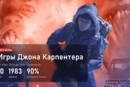 Все игры Джона Карпентера: от Halloween для Atari до Toxic Commando