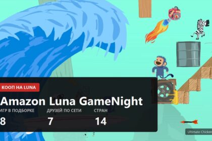 Amazon Luna GameNight, cover