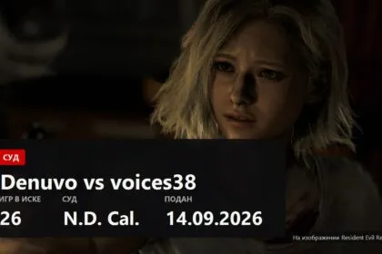 Denuvo подала в суд на взломщика voices38 за обход защиты в 26 играх