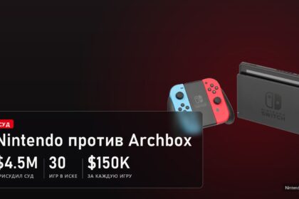 Nintendo против Archbox