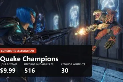 Quake Champions стала платной: 9,99 доллара, все чемпионы открыты, обновлений больше не будет