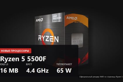 Official AMD render of the boxed Ryzen 5 5500F with the key figures over it
