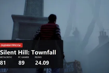 Оценки Silent Hill: Townfall: 81 на Metacritic, 89 от PC Gamer и претензии к стелсу
