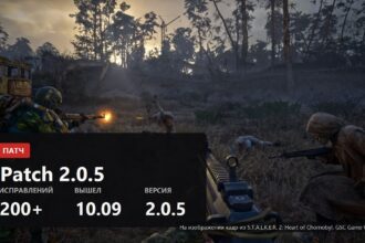 S.T.A.L.K.E.R. 2 patch 2.0.5, cover