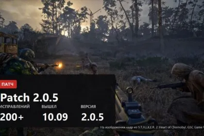 S.T.A.L.K.E.R. 2 patch 2.0.5, cover