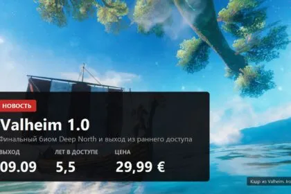 Valheim выходит из раннего доступа 9 сентября вместе с биомом Deep North