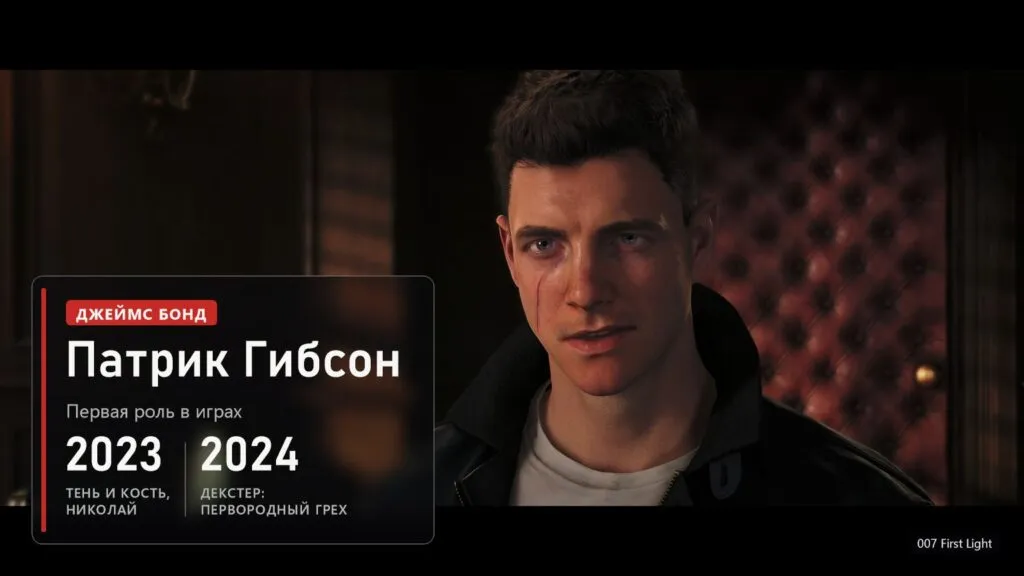 Молодой Джеймс Бонд крупным планом в 007 First Light и плашка про актёра Патрика Гибсона