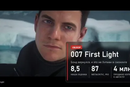 Молодой Джеймс Бонд крупным планом в 007 First Light и плашка обзора с оценкой 8,5