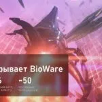 Жнец над Землёй в Mass Effect Legendary Edition и плашка: EA закрывает BioWare, 31 год студии