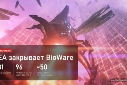 Жнец над Землёй в Mass Effect Legendary Edition и плашка: EA закрывает BioWare, 31 год студии