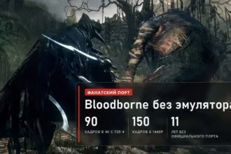 Bloodborne