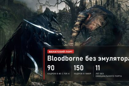 Bloodborne