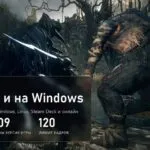 Bloodborne на ПК: нативный порт для Windows, Linux и Steam Deck, 90 кадров в 4K