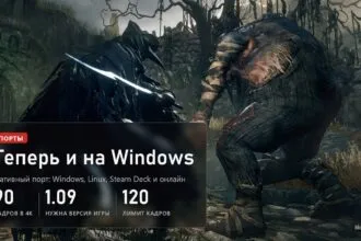 Bloodborne на ПК: нативный порт для Windows, Linux и Steam Deck, 90 кадров в 4K