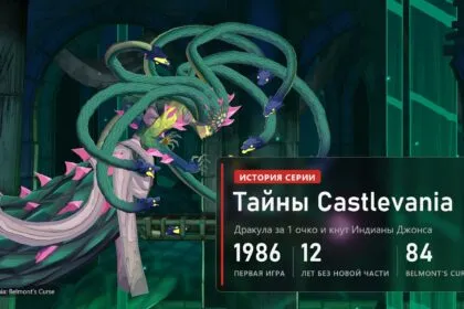 Роза Бельмонт перед боссом Медузой в Castlevania: Belmont's Curse