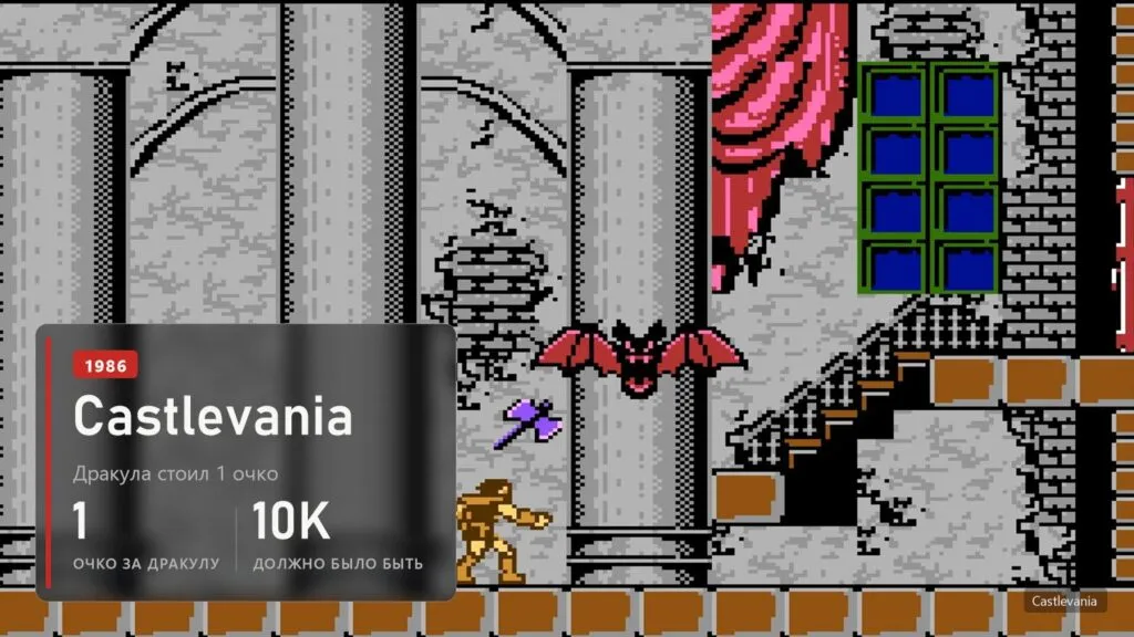 Саймон Бельмонт против гигантской летучей мыши в первой Castlevania