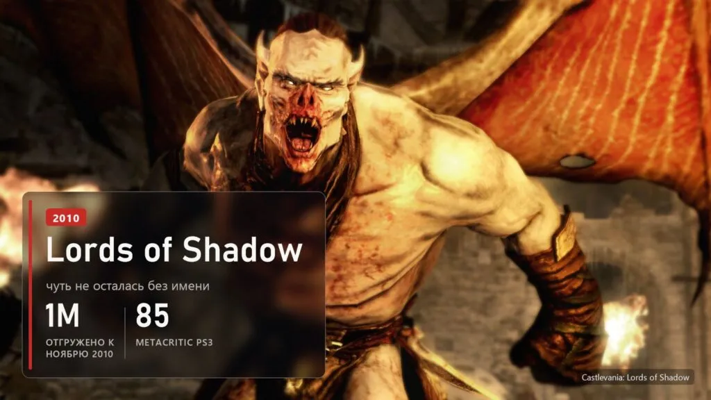 Вампир нападает в Castlevania: Lords of Shadow