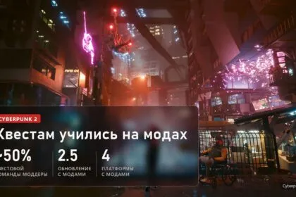 Неоновая улица Найт-Сити в Cyberpunk 2077 и плашка: около половины квестовой команды Cyberpunk 2 бывшие моддеры