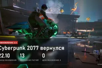 Мотоцикл с неоновыми колёсами на ночной улице Найт-Сити в Cyberpunk 2077 и плашка об обновлении 2.5