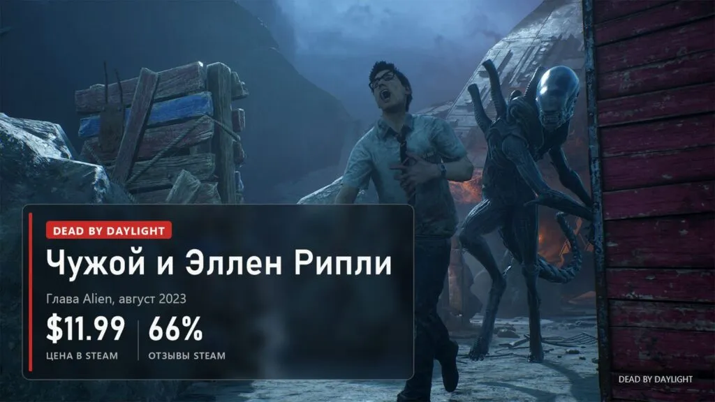 Чужой гонится за испуганным мужчиной в рубашке среди ночных скал и ящиков