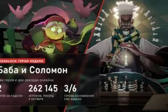Дедлок (Deadlock): Баба и Соломон за неделю дважды побили рекорд онлайна