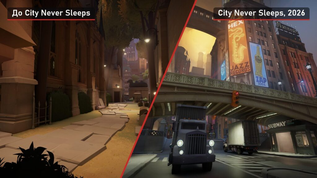 Коллаж: улица Deadlock до обновления City Never Sleeps и Таймс-сквер после него