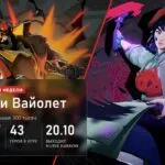 Новые герои Дедлока Deadman Danny и Violet и рекорд онлайна 303 347 игроков