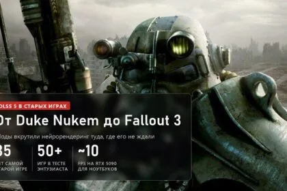 DLSS 5 в Duke Nukem 1991 года и Fallout 3: 50 игр и 10 кадров на ноутбучной RTX 5090
